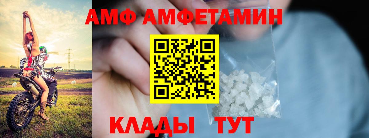 Кизляр  Амфетамин VHQ  Вход с VPN 