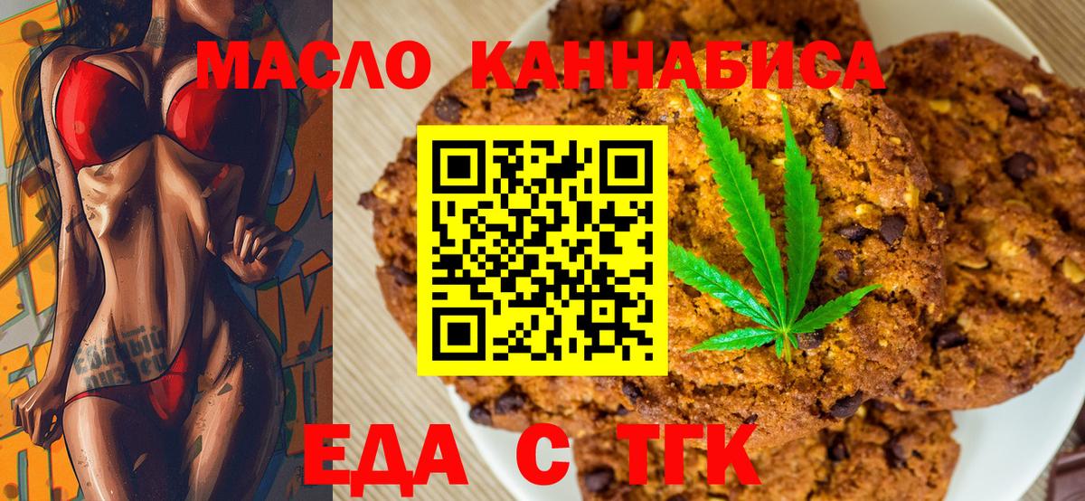 Canna-Cookies марихуана  Вход с VPN  Кизляр 