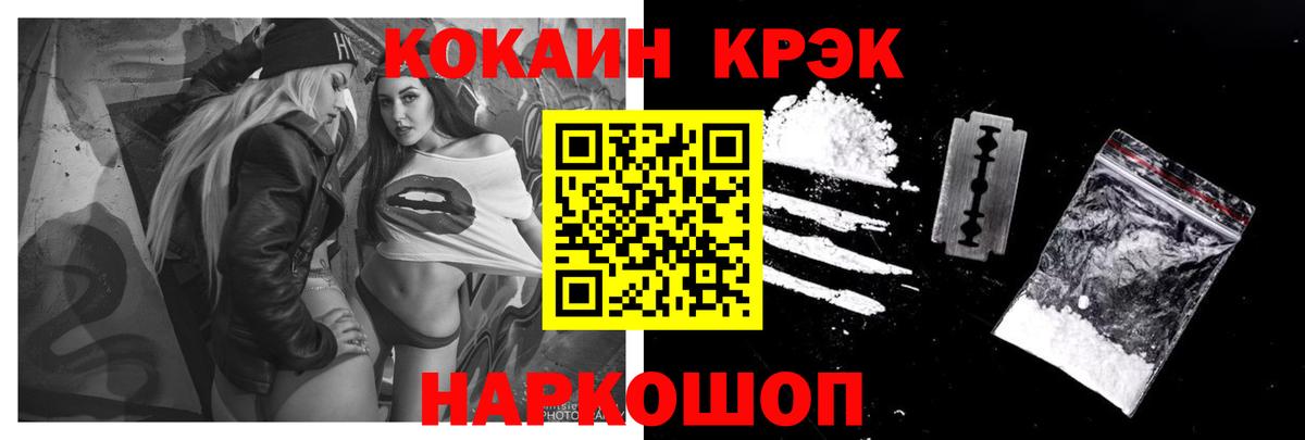 где продают наркотики  COCAIN  Вход с VPN  Кизляр  COCAIN VHQ  Cocaine Колумбийский 