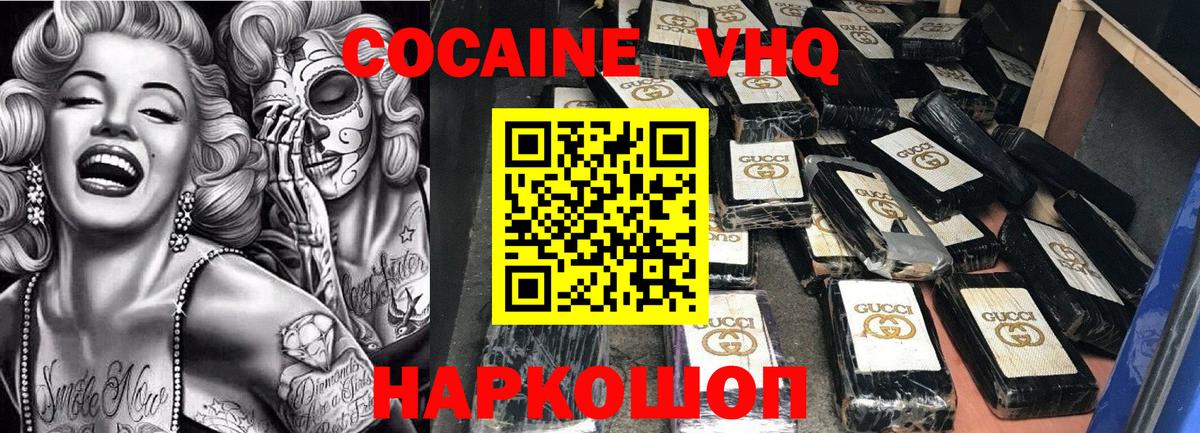 Cocaine Боливия Кизляр
