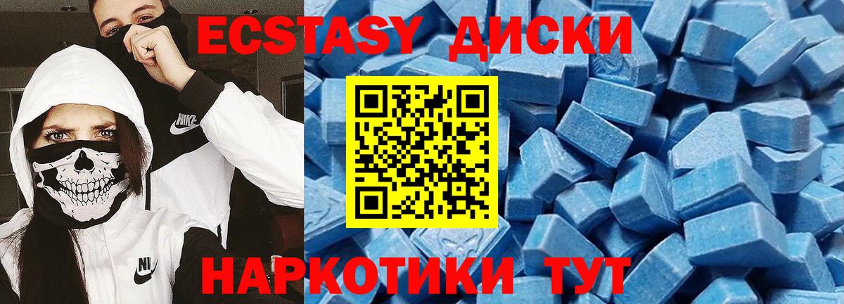 ЭКСТАЗИ  Вход с VPN  Ecstasy MDMA  Кизляр  ЭКСТАЗИ VHQ 