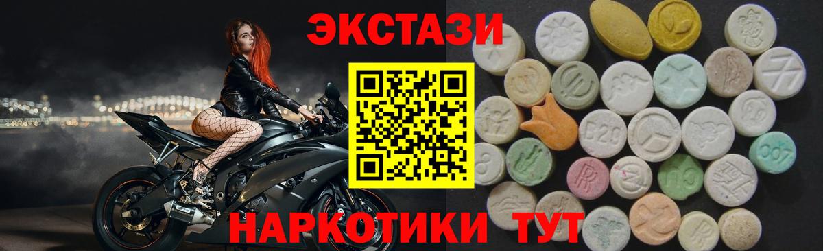 Экстази таблы Кизляр