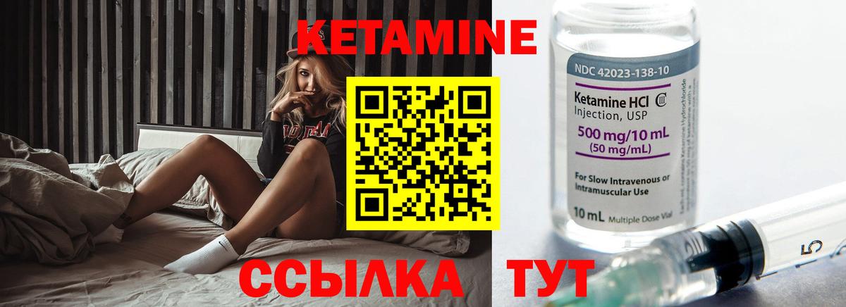КЕТАМИН ketamine  Вход с VPN  КЕТАМИН ketamine  Кизляр 