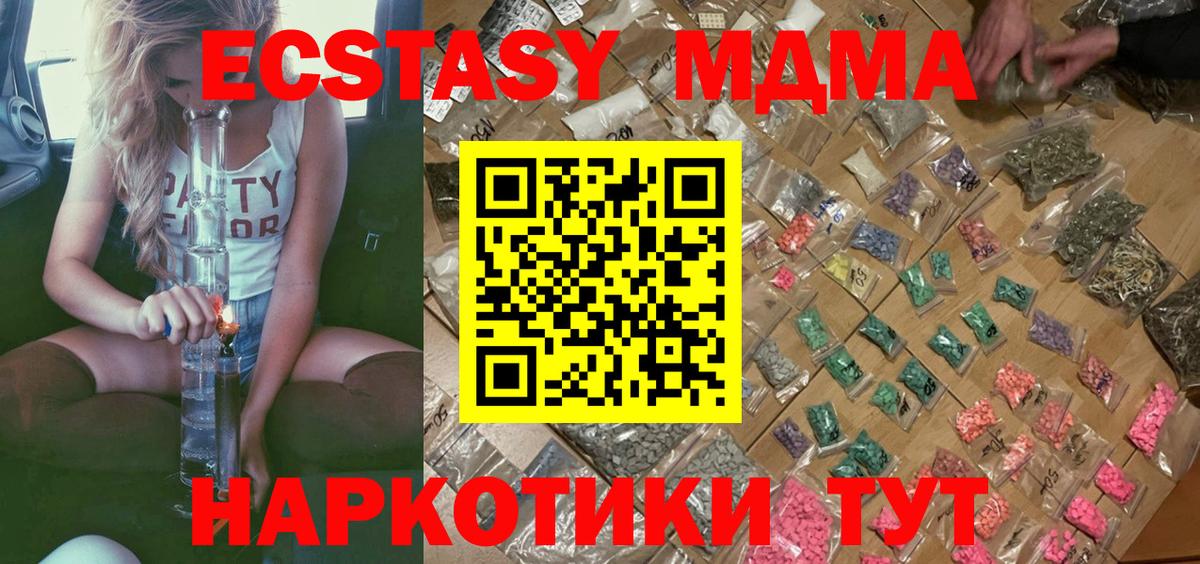 MDMA VHQ  Вход с VPN  MDMA кристаллы  Кизляр 