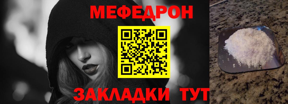 Меф  МЕФ кристаллы  Мефедрон  Меф кристаллы  Кизляр  Вход с VPN 