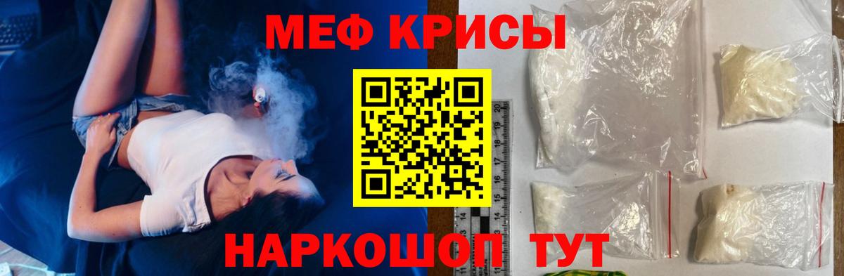 Меф мяу мяу мука Кизляр
