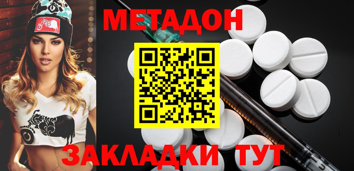 Метадон белоснежный  мега ТОР  даркнет клад  Кизляр  МЕТАДОН белоснежный  Вход с VPN 