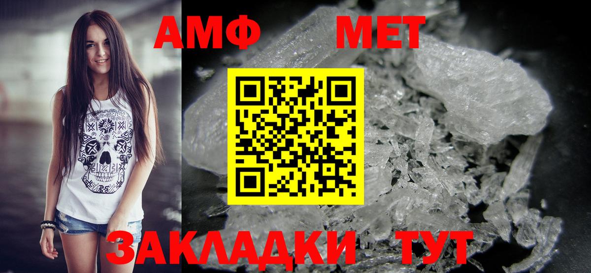 Метамфетамин Methamphetamine  Вход с VPN  МЕТАМФЕТАМИН  Метамфетамин Methamphetamine  Кизляр 