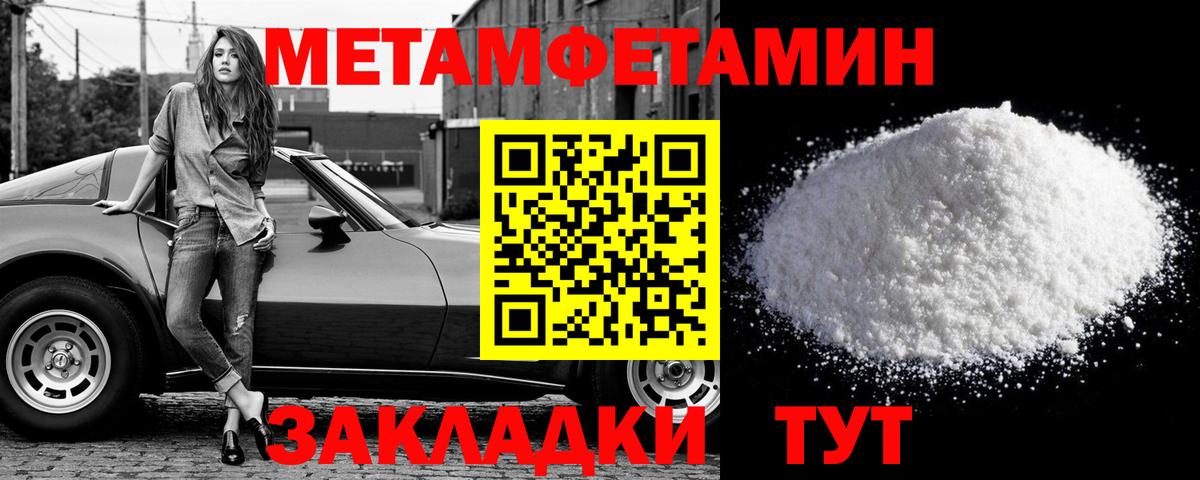 МЕТАМФЕТАМИН витя Кизляр
