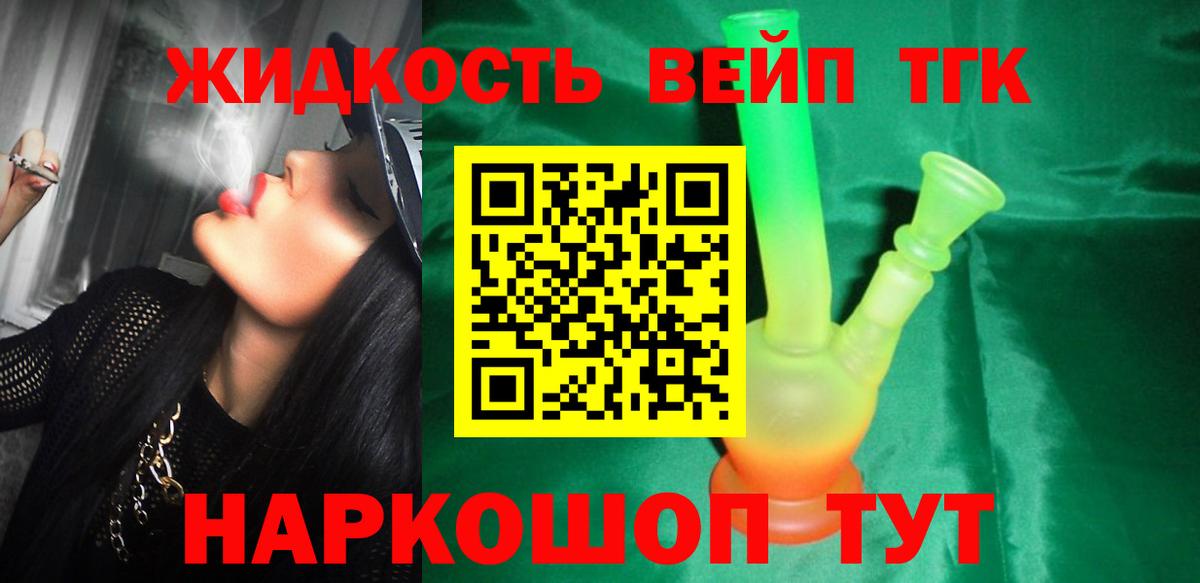 ТГК Wax Кизляр