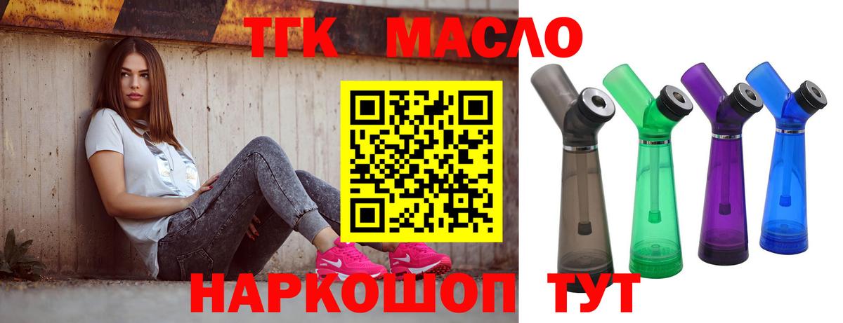 наркота  Вход с VPN  Кизляр  Дистиллят ТГК THC oil 
