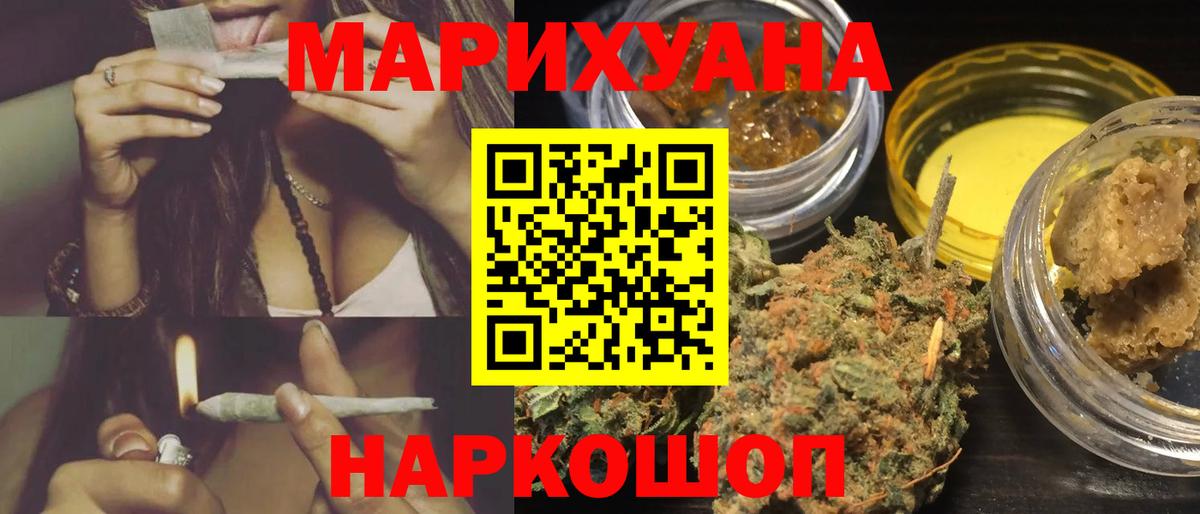 Кизляр  МАРИХУАНА VHQ  Марихуана THC 21%  Вход с VPN 